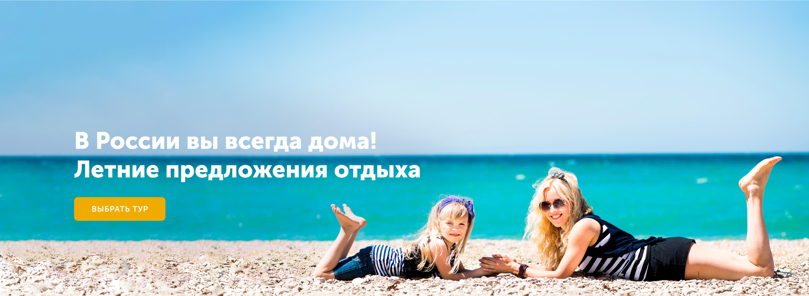 Турция coral travel. Корал Тревел горящие туры в Турцию. Трансфер Корал Тревел. Групповой трансфер Корал Тревел. Coral Travel Лоо.