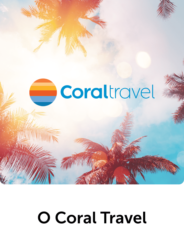 О компании Coral Travel