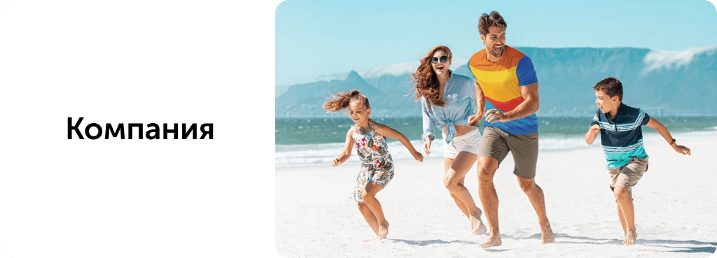 Дополнительные услуги и сервисы Coral Travel