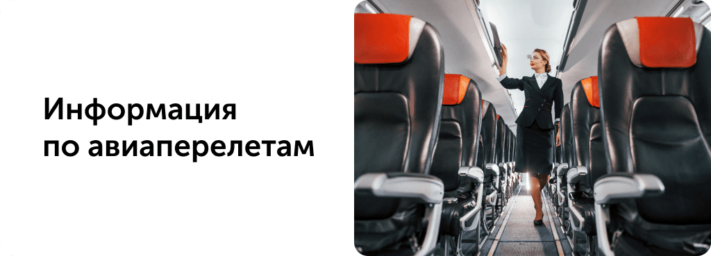 Дополнительные услуги и сервисы Coral Travel