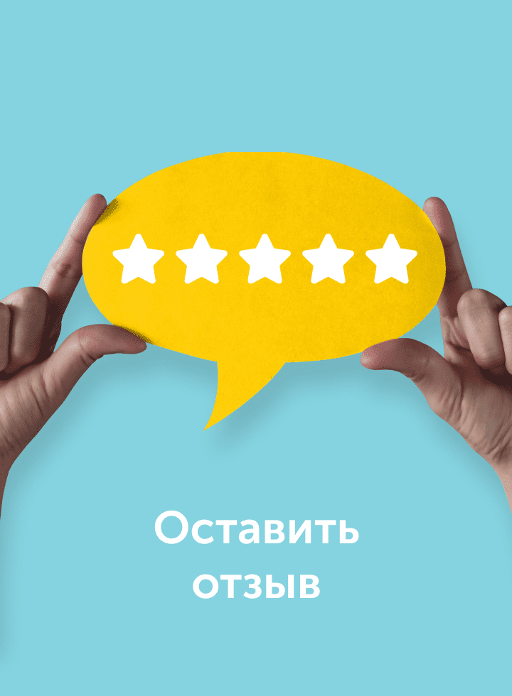 Оставить отзыв - надежный туроператор Coral Travel