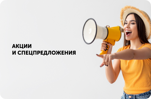 Акции и спецпредложения Coral Travel