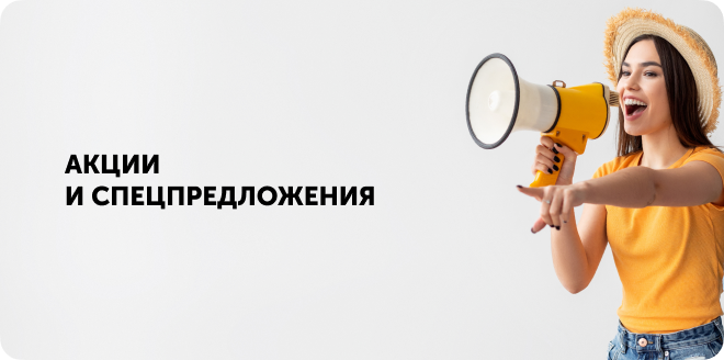 Акции и спецпредложения Coral Travel