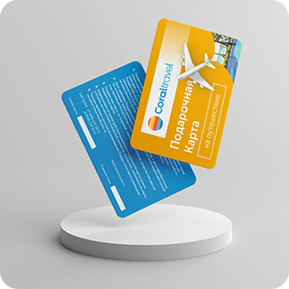 Подарочные карты Coral Travel