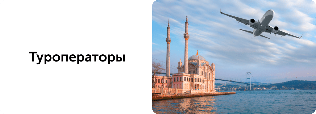 Дополнительные услуги и сервисы Coral Travel
