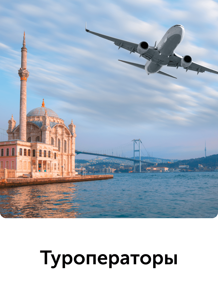 Дополнительные услуги и сервисы Coral Travel