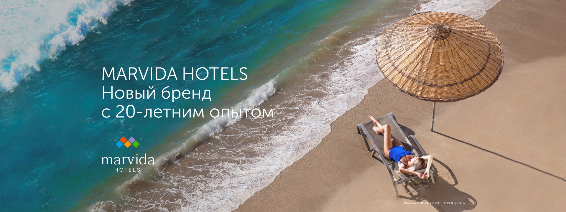 Официальный сайт туроператора CORAL TRAVEL. Поиск и подбор туров от ...