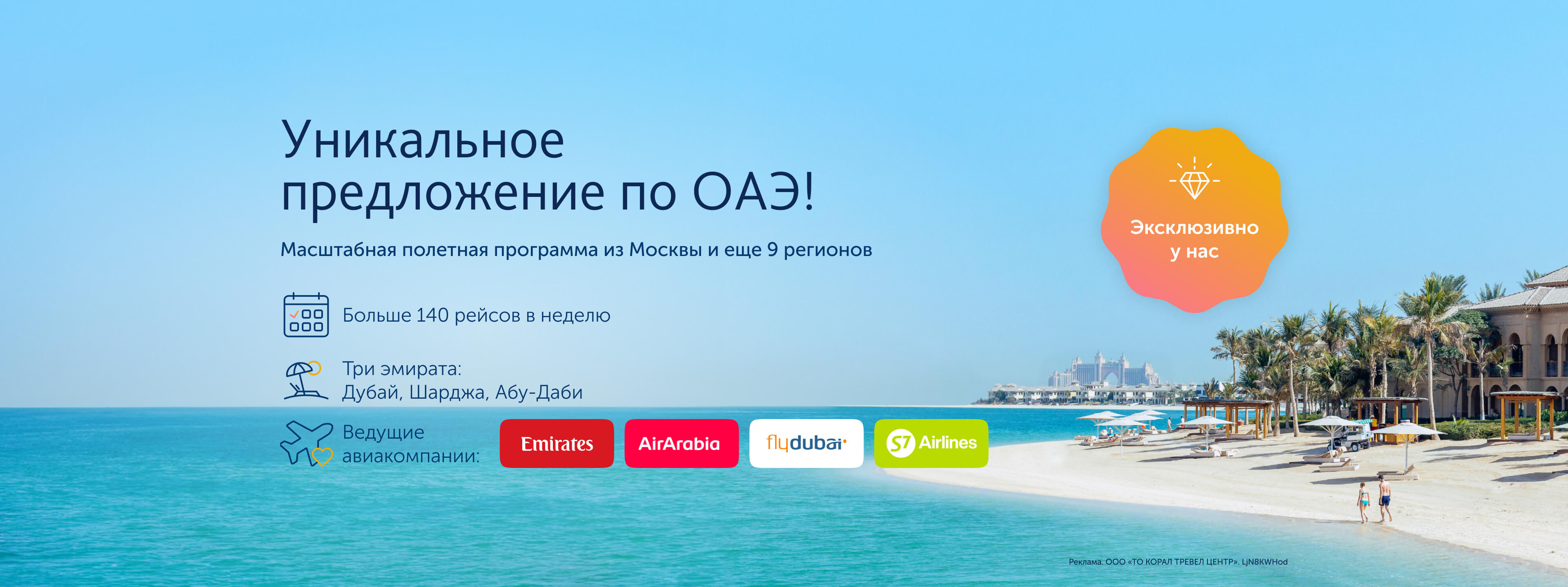 Официальный сайт туроператора CORAL TRAVEL. Поиск и подбор туров от ...