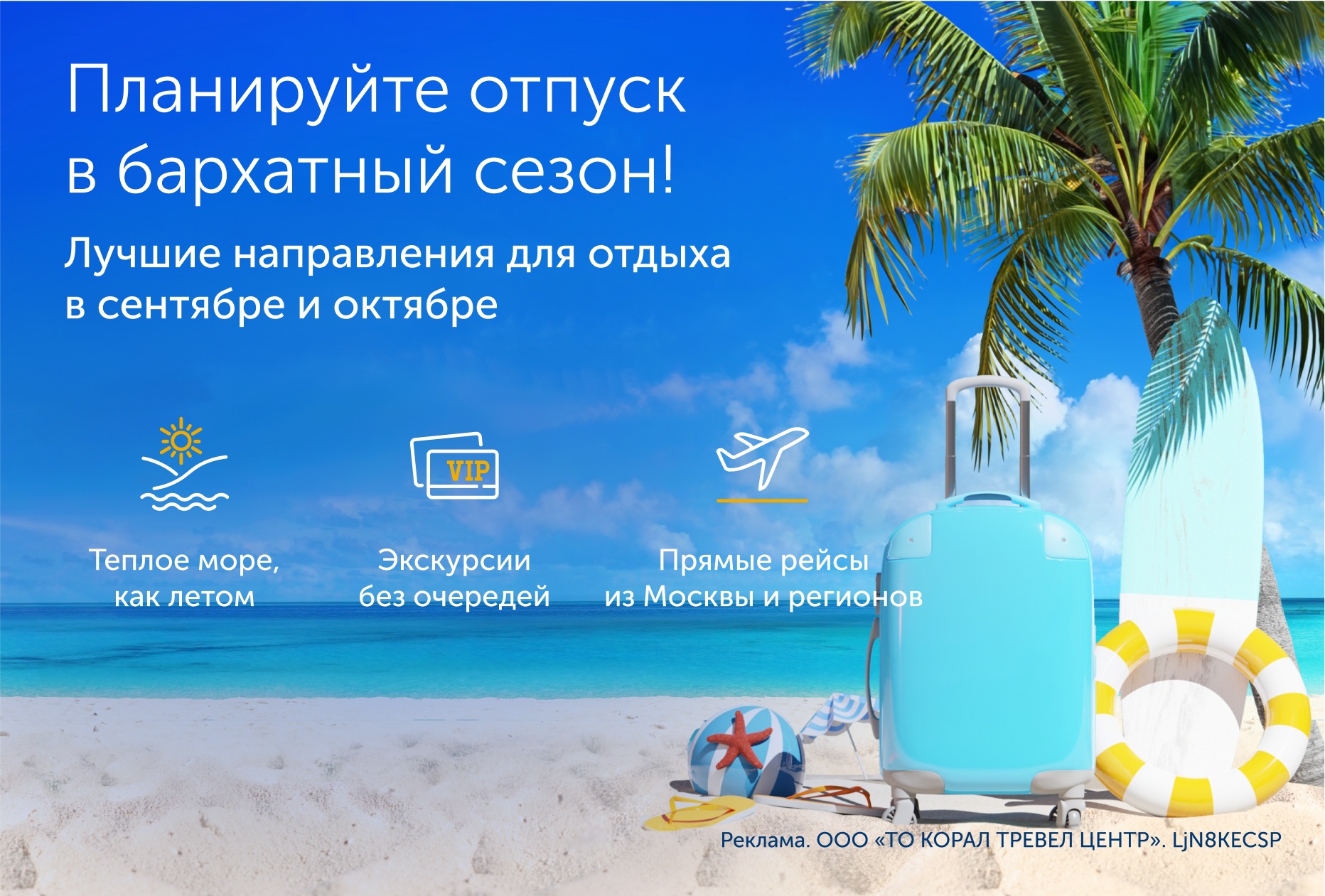 Купить туры из Самары 2024 – выгодные цены на отдых у надежного  туроператора Coral Travel