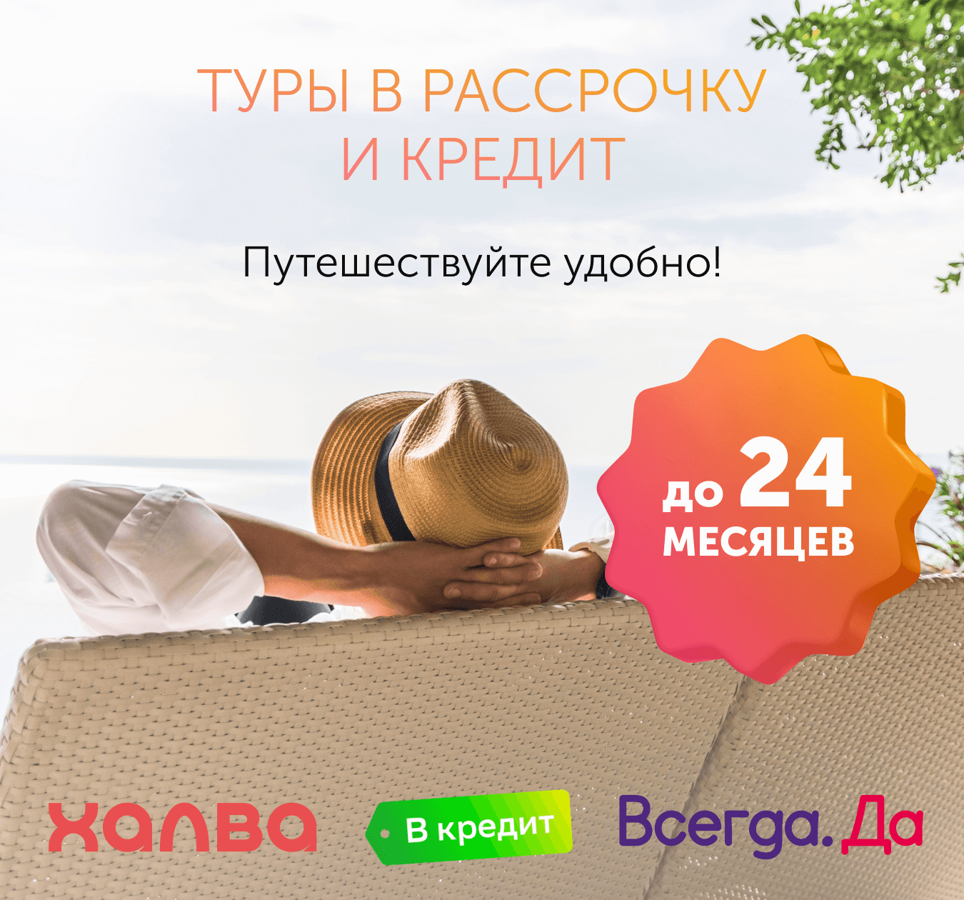 Официальный сайт туроператора CORAL TRAVEL. Поиск и подбор туров от ...