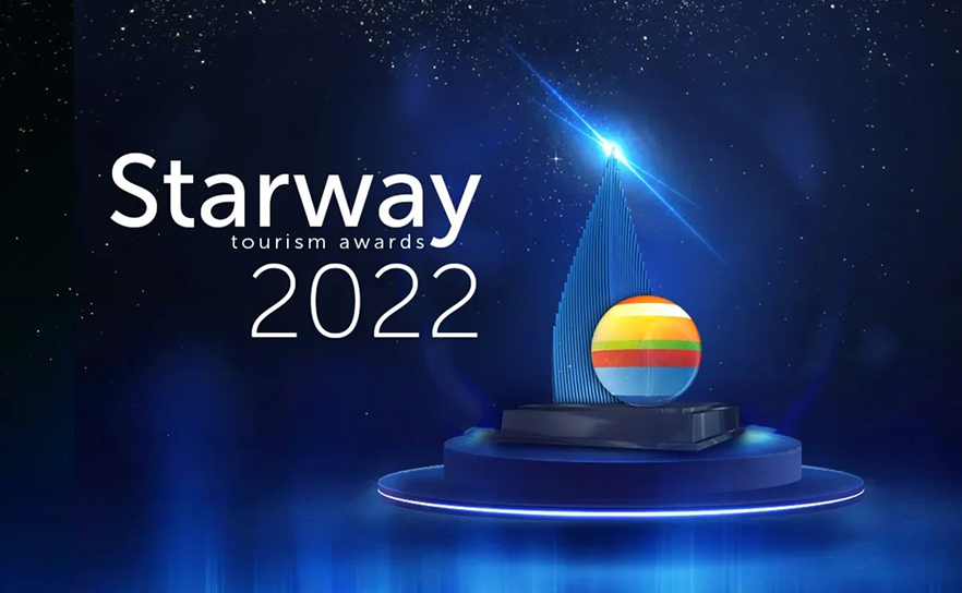 Премия Starway