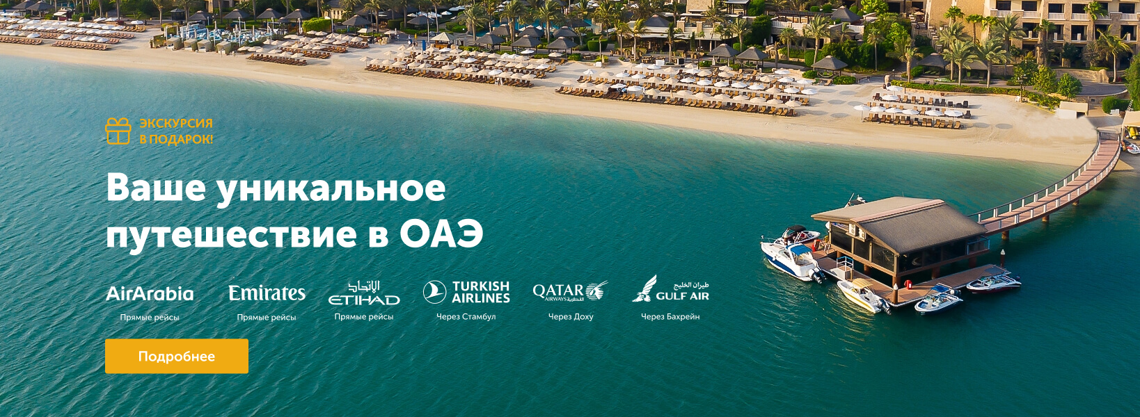 Coral Travel – ведущий туроператор по Турции, ОАЭ, Египту, Мальдивам ...